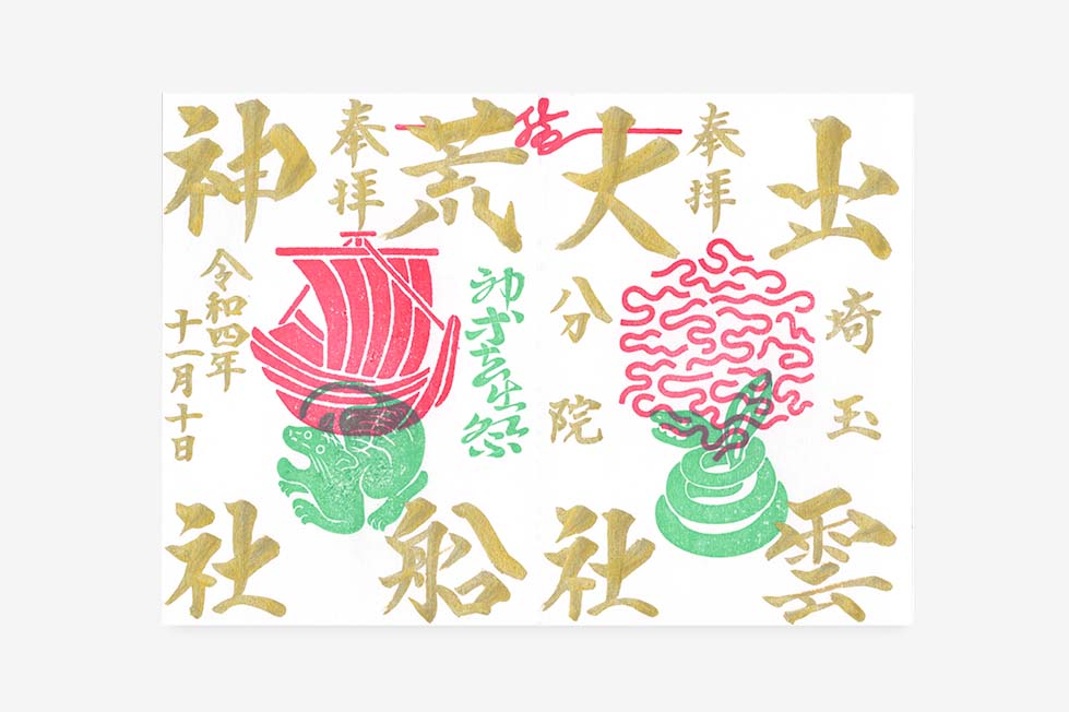 神在詣