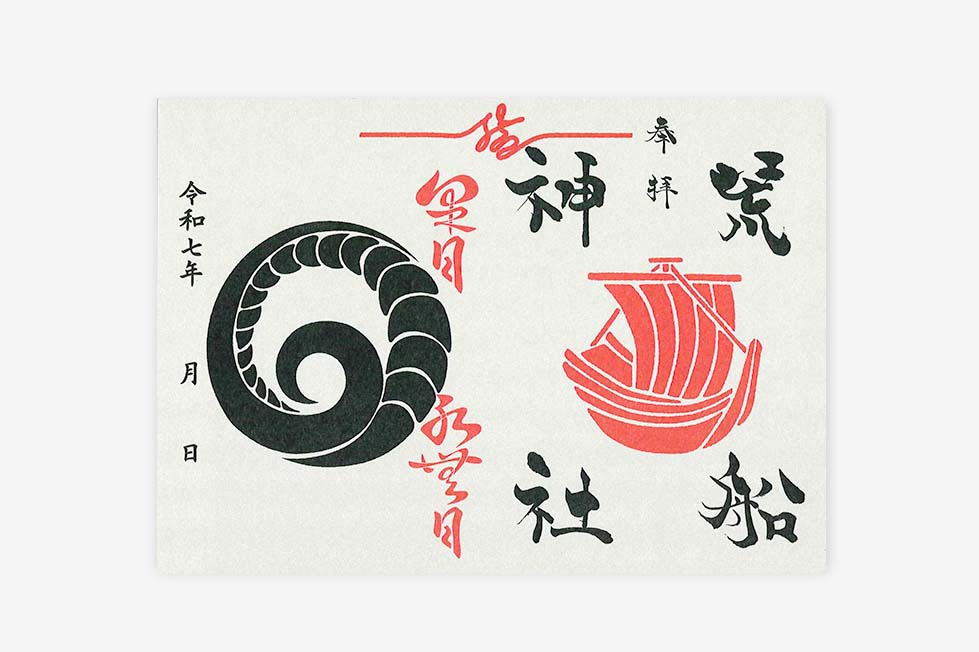 出雲大社埼玉分院限定御朱印紙